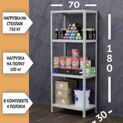 Металлический стеллаж СТФЛ 1800х700х300 мм, 4 полки, разборная стойка Металлический стеллаж СТФЛ 1800х700х300 мм, 4 полки, разборная стойка