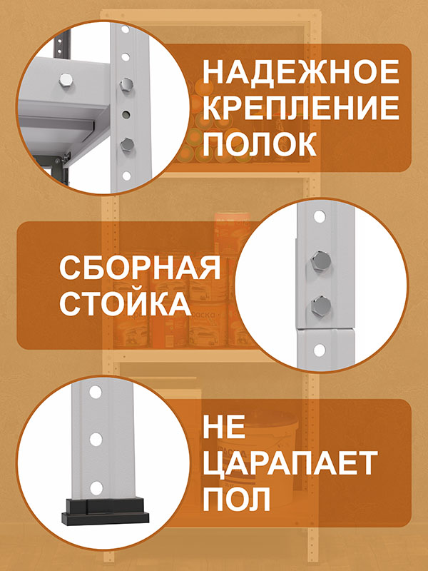 Металлический стеллаж СТФЛ 1800х700х300 мм, 4 полки, разборная стойка