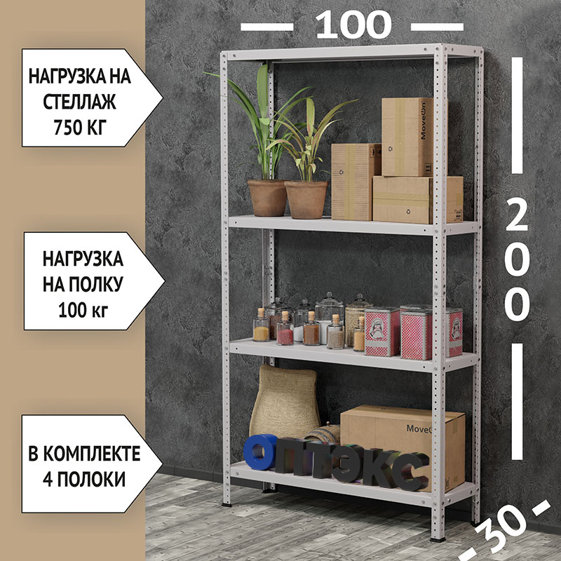 Металлический стеллаж СТФЛ 2000х1000х300 мм, 4 полки, разборная стойка